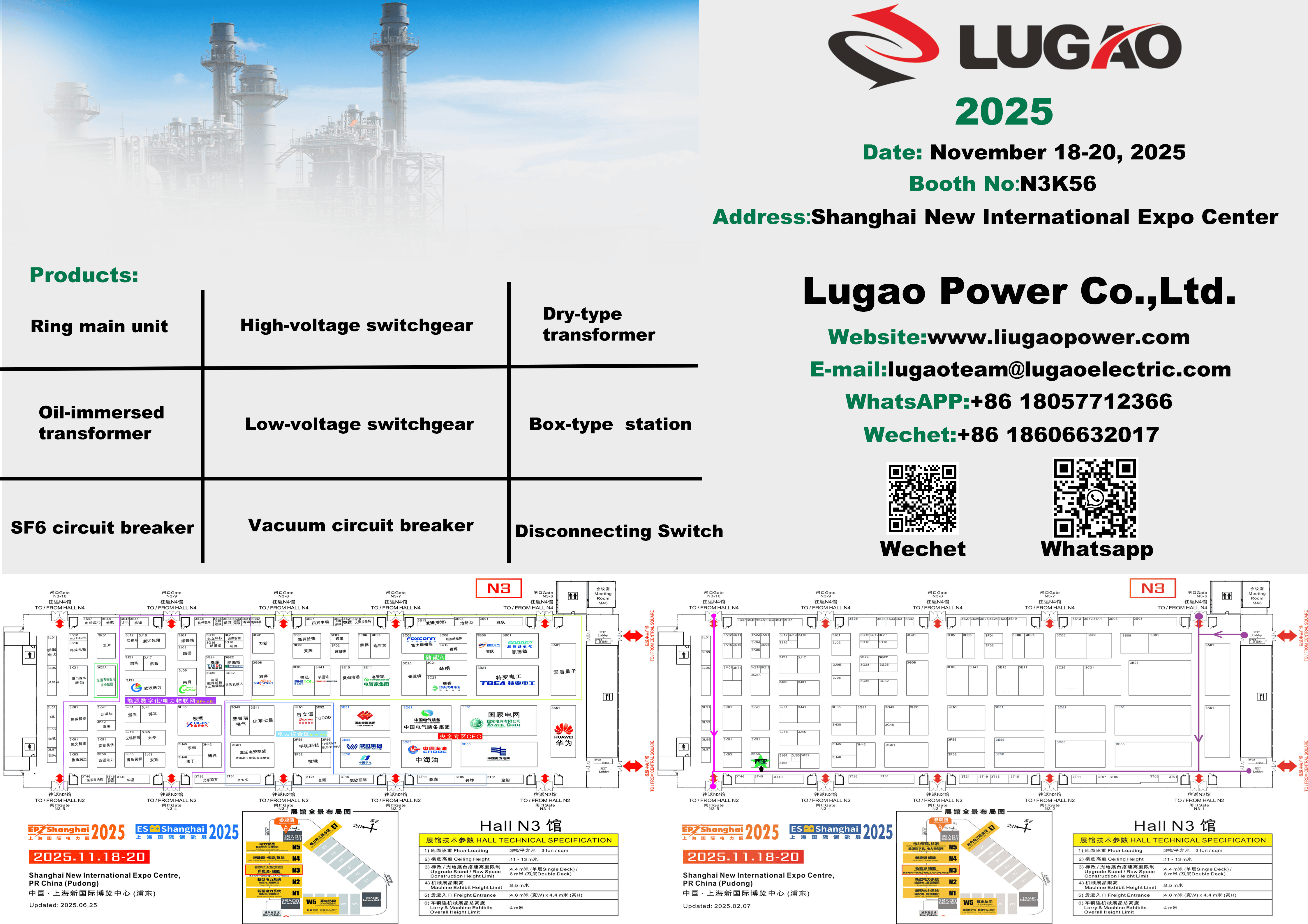 Lugao akan berpartisipasi dalam Pameran EP Shanghai